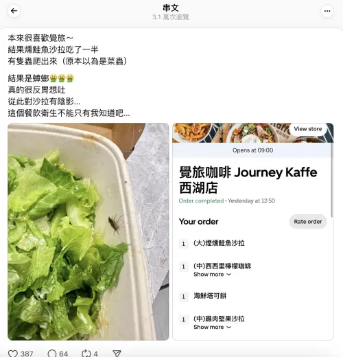 ▲覺旅咖啡西湖店沙拉驚見蟑螂(圖/翻攝自Threads) ▲覺旅咖啡西湖店沙拉驚見蟑螂(圖/翻攝自Threads)