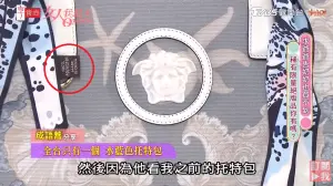 ▲成語蕎被抓包聲稱愛馬仕的絲巾，上面卻寫著「Made in China」。（圖／YouTube）