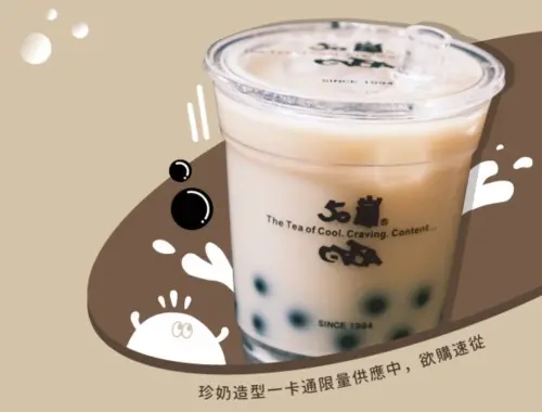 珍奶造型一卡通 ▲(圖/一卡通提供)