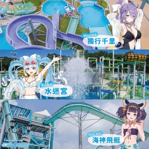 ▲hololive成員將在六福水樂園中現身，與粉絲一同度過炎熱夏日。（圖／X @ou_en_event）