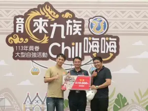 ▲中龍鋼鐵公司舉辦員眷自強活動,並進行摸彩活動,為整個活動掀起高潮。(圖/中龍鋼鐵公司提供) ▲中龍鋼鐵公司舉辦員眷自強活動,並進行摸彩活動,為整個活動掀起高潮。(圖/中龍鋼鐵公司提供)