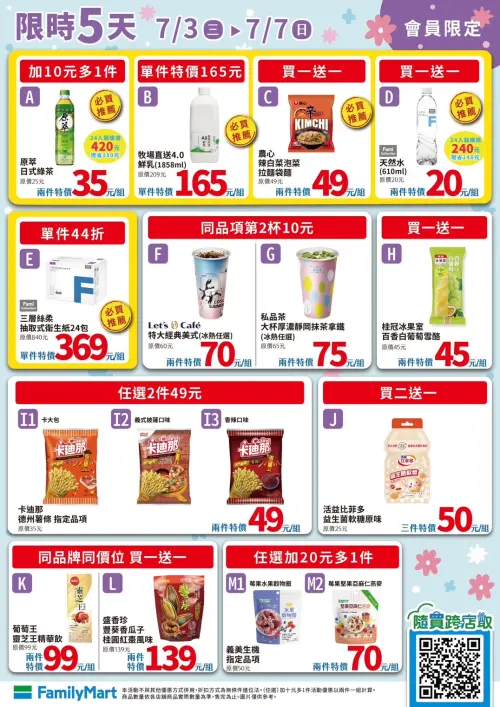 全家特大杯經典美式、抹茶拿鐵第二杯10元。(圖/全家提供) ▲全家特大杯經典美式、抹茶拿鐵第二杯10元。(圖/全家提供)