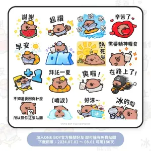 ▲ONE BOY 和插畫家天竺鼠森森合作,推出16款小水豚貼圖。(圖/品牌提供) ▲ONE BOY 和插畫家天竺鼠森森合作,推出16款小水豚貼圖。(圖/品牌提供)