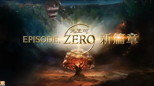 《天堂M》推新職業「魔劍士」!新福利伺服器、新地圖7/3同步登場
