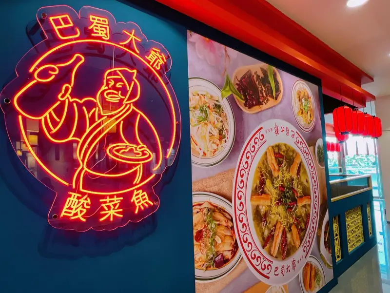 ▲川菜料理「巴蜀大爺酸菜魚」在南部開設首店，進軍屏東Global Mall。（圖／業者提供）