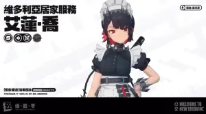 ▲《絕區零》首發限定行者「艾蓮」。(圖/翻攝YT@絕區零) ▲《絕區零》首發限定行者「艾蓮」。(圖/翻攝YT@絕區零)