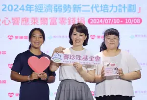 賽珍珠基金會與萊爾富超商今(2)日舉辦記者會。(圖/賽珍珠基金會提供) ▲賽珍珠基金會與萊爾富超商今(2)日舉辦記者會。(圖/賽珍珠基金會提供)