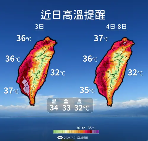 未來一週氣溫還是很高,尤其週五、週六氣溫會再往上升,雙北留意攝氏37度以上高溫。(圖/中央氣象署提供) ▲未來一週氣溫還是很高,尤其週五、週六氣溫會再往上升,雙北留意攝氏37度以上高溫。(圖/中央氣象署提供)