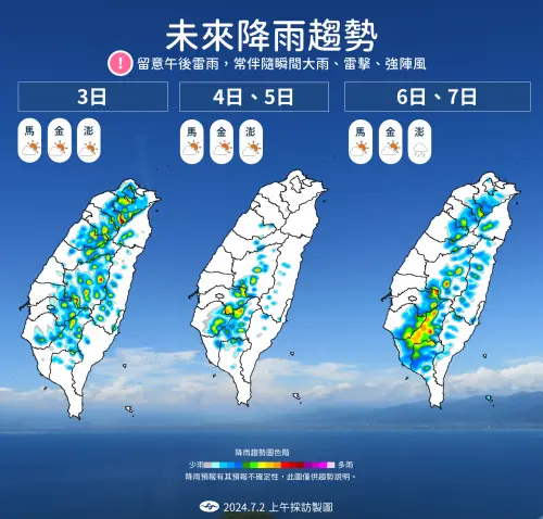 週四、週五的午後雷雨主要集中在山區,週末水氣變多,雷雨範圍擴大。(圖/中央氣象署提供) ▲週四、週五的午後雷雨主要集中在山區,週末水氣變多,雷雨範圍擴大。(圖/中央氣象署提供)