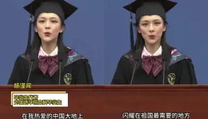 中國美女畢業生致詞高喊「去祖國最需要的地方」　被爆已申請留美
