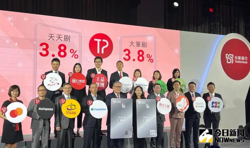 ▲台新銀行經典玫瑰卡、太陽卡指定卡別權益大翻新,祭出全新「天天刷、大筆刷」最高回饋3.8%無上限方案,串聯40多家熱門通路台新Point多元兌點場景。(圖/記者顏真真攝)