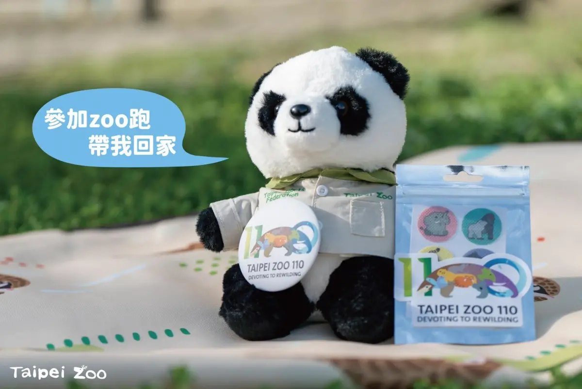 ▲台北市立動物園即將迎來110周年園慶，策劃了一場特別活動「110周年生生不息 公益生態Zoo跑」（圖／台北市立動物園提供）