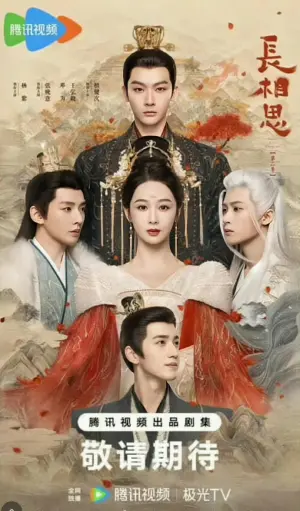 ▲楊紫主演《長相思2》暑假登場。(圖/翻攝長相思微博) ▲楊紫主演《長相思2》暑假登場。(圖/翻攝長相思微博)
