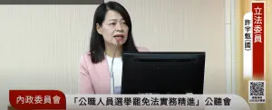 影/嘆罷免成政治鬥爭籌碼!藍委:門檻過低成為輸不起的報復工具