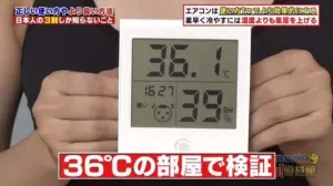 ▲日本節目實測在36度的房間內開啟冷氣18度與28度人體的降溫速度。（圖／日本人の3割しか知らないこと）