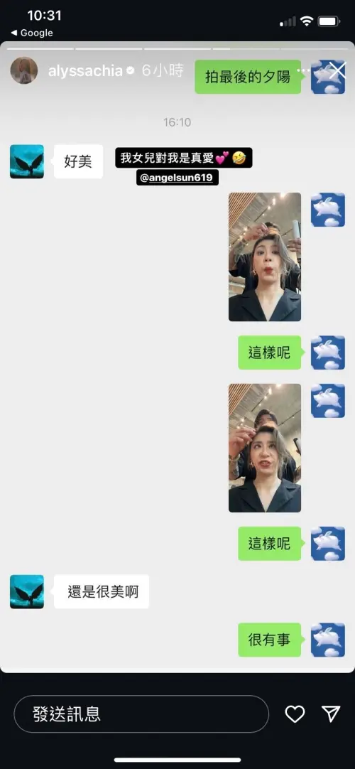 ▲見到賈靜雯鬼臉照,梧桐妹反應很暖心。(圖/賈靜雯IG) ▲見到賈靜雯鬼臉照,梧桐妹反應很暖心。(圖/賈靜雯IG)