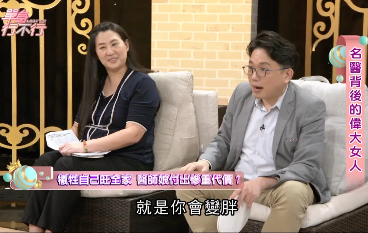 ▲名醫江坤俊（右）和老婆劉藺秦曾合體上《單身行不行》節目，透露老婆改名旺夫，但代價是身材變胖。（圖／翻攝東風衛視YT）