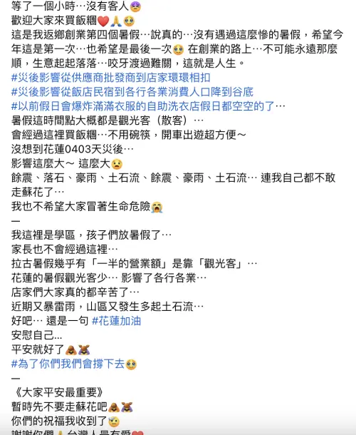 ▲(圖/翻攝自臉書社團「花蓮飯糰 拉古飯糰」) ▲(圖/翻攝自臉書社團「花蓮飯糰 拉古飯糰」)