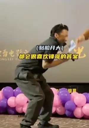 ▲謝霆鋒最近勤跑電影《海關戰線》的宣傳活動,在影迷見面會上也開放讓粉絲們提問,不料有粉絲直接挖坑提問,讓謝霆鋒瞬間害羞到轉身想要逃跑。(圖/微博) ▲謝霆鋒最近勤跑電影《海關戰線》的宣傳活動,在影迷見面會上也開放讓粉絲們提問,不料有粉絲直接挖坑提問,讓謝霆鋒瞬間害羞到轉身想要逃跑。(圖/微博)
