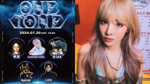 2NE1 Dara 7／20空降《ONE TONE CONCERT》　K-pop二代團驚喜登台
