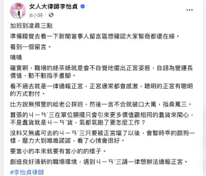 ▲李怡貞連續發文，對江坤俊醫生爆偷吃的時事相當有感。（圖／翻攝李怡貞臉書）