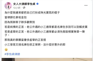 ▲李怡貞連續發文,對江坤俊醫生爆偷吃的時事相當有感。(圖/翻攝李怡貞臉書) ▲李怡貞連續發文,對江坤俊醫生爆偷吃的時事相當有感。(圖/翻攝李怡貞臉書)