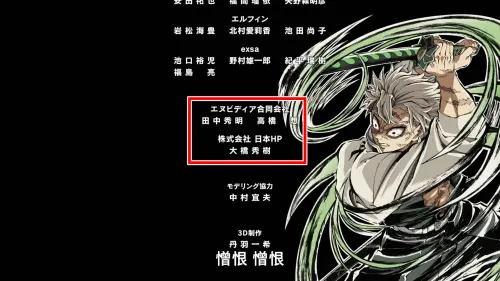 ▲日本NVIDIA輝達（エヌビディア）田中秀明、高橋想有參與《鬼滅之刃 柱訓練篇》電視動畫製作。（圖／翻攝KKTV）