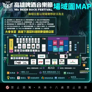 2024年高雄啤酒音樂節的場域圖(圖/取自高雄啤酒音樂節臉書) ▲2024年高雄啤酒音樂節的場域圖(圖/取自高雄啤酒音樂節臉書)