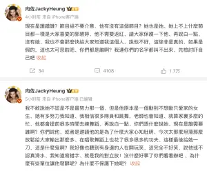 ▲向佐發文護妻,使用的是繁體字。(圖/翻攝自向佐微博) ▲向佐發文護妻,使用的是繁體字。(圖/翻攝自向佐微博)