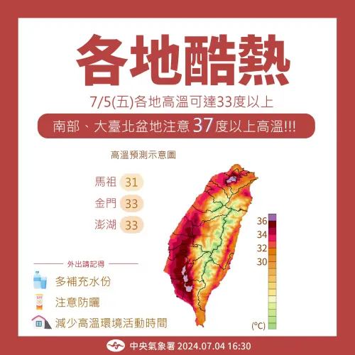 明天各地天氣晴朗,紫外線過量到危險級,午後雷雨在嘉義以南地區或各山區還是會發生。(圖/翻攝自中央氣象署粉專) ▲明天各地天氣晴朗,紫外線過量到危險級,午後雷雨在嘉義以南地區或各山區還是會發生。(圖/翻攝自中央氣象署粉專)