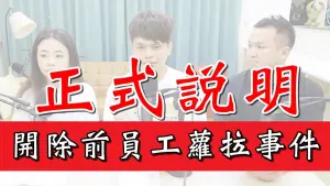 ▲蔡阿嘎團隊說明解雇前員工蘿拉的原因,不久就發布不自殺聲明,強調他和家人絕對沒有輕生的動機。(圖/蔡阿嘎臉書) ▲蔡阿嘎團隊說明解雇前員工蘿拉的原因,不久就發布不自殺聲明,強調他和家人絕對沒有輕生的動機。(圖/蔡阿嘎臉書)