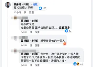 ▲資深媒體人問:蘿拉這麼大尾喔,網友揭「夢境內容」。(圖/翻攝蔡阿嘎臉書) ▲資深媒體人問:蘿拉這麼大尾喔,網友揭「夢境內容」。(圖/翻攝蔡阿嘎臉書)