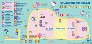 2024台灣國際熱氣球嘉年華活動場配圖(圖/取自2024台灣國際熱氣球嘉年華) ▲2024台灣國際熱氣球嘉年華活動場配圖(圖/取自2024台灣國際熱氣球嘉年華)