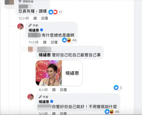 ▲江坤俊爆出偷吃,楊繡惠嗆:「有人老大管不了老二死好」。(圖/翻攝楊繡惠臉書) ▲江坤俊爆出偷吃,楊繡惠嗆:「有人老大管不了老二死好」。(圖/翻攝楊繡惠臉書)