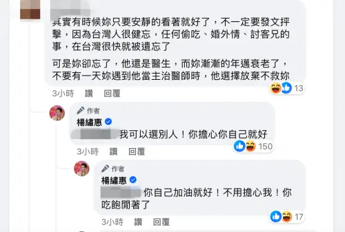 ▲江坤俊爆出偷吃，楊繡惠嗆：「有人老大管不了老二死好」。（圖／翻攝楊繡惠臉書）