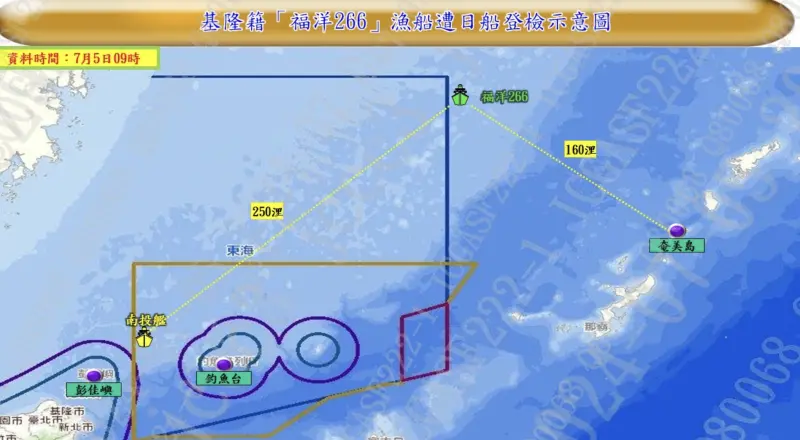 ▲基隆八斗子籍漁船「福洋266號」遭日本公務船登檢示意圖。（圖／海巡署提供）