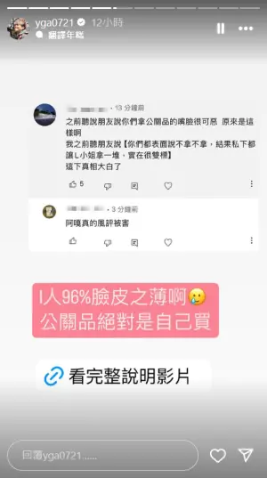 ▲蔡阿嘎被廠商暗批免費拿商品的吃相很難看,而今真相大白,原來是蘿拉私下開口索取。(圖/蔡阿嘎IG) ▲蔡阿嘎被廠商暗批免費拿商品的吃相很難看,而今真相大白,原來是蘿拉私下開口索取。(圖/蔡阿嘎IG)