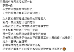 ▲近日一位網友在Threads上發文爆料,提到歐陽妮妮跟張書豪到自己上班的密室逃脫玩,原PO表示:「女方真的是那種超級機車的那種客人。」(圖/歐陽妮妮Threads) ▲近日一位網友在Threads上發文爆料,提到歐陽妮妮跟張書豪到自己上班的密室逃脫玩,原PO表示:「女方真的是那種超級機車的那種客人。」(圖/歐陽妮妮Threads)