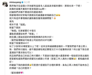 ▲針對網友的爆料,歐陽妮妮在5日也發文澄清,表示情況並非像爆料者所說是「用追蹤換求救」,而是每一個玩家都被要求要「打卡發文」,並需要接受檢查。(圖/歐陽妮妮Threads) ▲針對網友的爆料,歐陽妮妮在5日也發文澄清,表示情況並非像爆料者所說是「用追蹤換求救」,而是每一個玩家都被要求要「打卡發文」,並需要接受檢查。(圖/歐陽妮妮Threads)