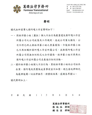 蔡阿嘎發表聲明,找來台灣最大的律師事務所之一「萬國法律事務所」。(圖/翻攝蔡阿嘎IG) ▲蔡阿嘎當初發表聲明,找來台灣最大的律師事務所之一「萬國法律事務所」。(圖/翻攝蔡阿嘎IG)