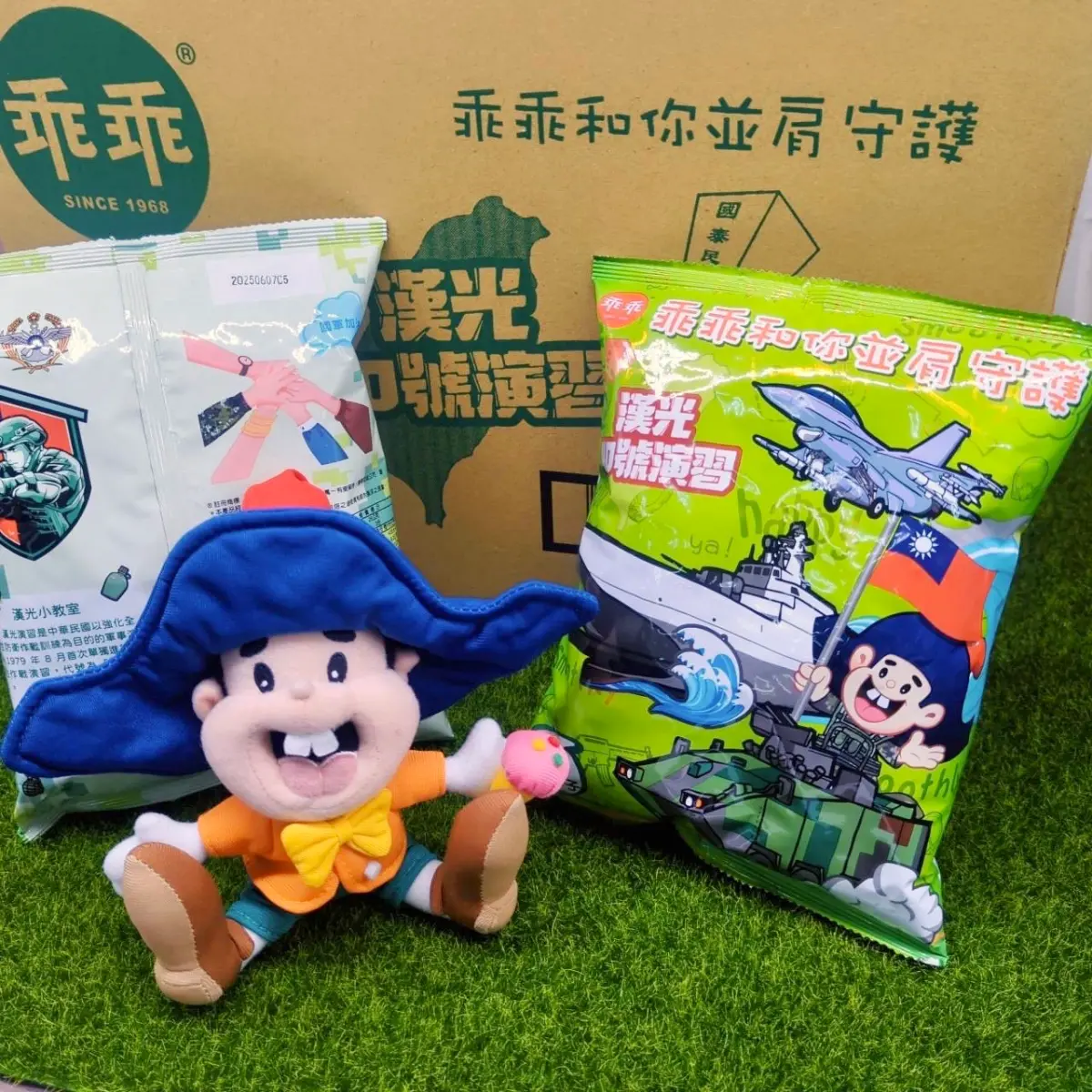 ▲「乖乖」愛台灣，守護台灣新包裝即刻上市。（圖／乖乖提供）