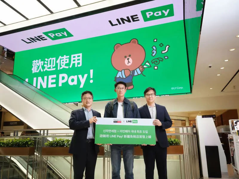 ▲LINE Pay韓國跨境支付正式開通。（圖／LINE Pay提供）