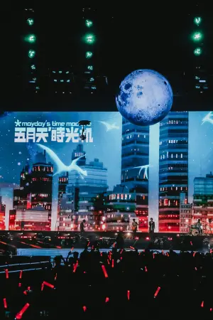 ▲五月天《回到那一天》25週年巡迴演唱會,從舞台到曲目緊扣25年來的音樂軌跡。(圖/相信音樂提供) ▲五月天《回到那一天》25週年巡迴演唱會,從舞台到曲目緊扣25年來的音樂軌跡。(圖/相信音樂提供)