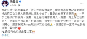▲陶晶瑩發文還原老公得獎時,她當下狀況。(圖/陶晶瑩臉書) ▲陶晶瑩發文還原老公得獎時,她當下狀況。(圖/陶晶瑩臉書)