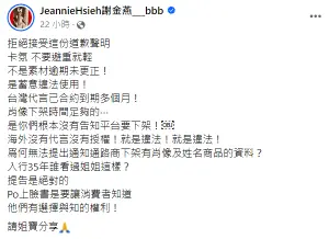 ▲謝金燕拒絕廠商的道歉聲明，並表示絕對會提告。（圖／謝金燕臉書）