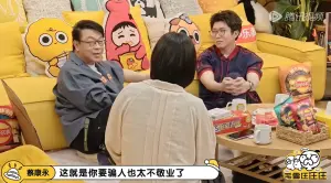 ▲蔡康永認為來賓不敬業,他暴怒在錄影現場直接走人。(圖/毛雪汪不是毛血旺微博) ▲蔡康永認為來賓不敬業,他暴怒在錄影現場直接走人。(圖/毛雪汪不是毛血旺微博)