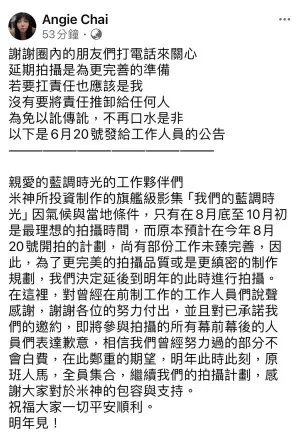 ▲柴智屏對於吳慷仁不滿被當停拍擋箭牌一事，做出回應。（圖／柴智屏臉書）