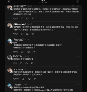 萊爾富最新的道歉聲明仍有一票網友不買單,紛紛要求撤換小編。(圖/翻攝Threads) ▲萊爾富最新的道歉聲明仍有一票網友不買單,紛紛要求撤換小編。(圖/翻攝Threads)