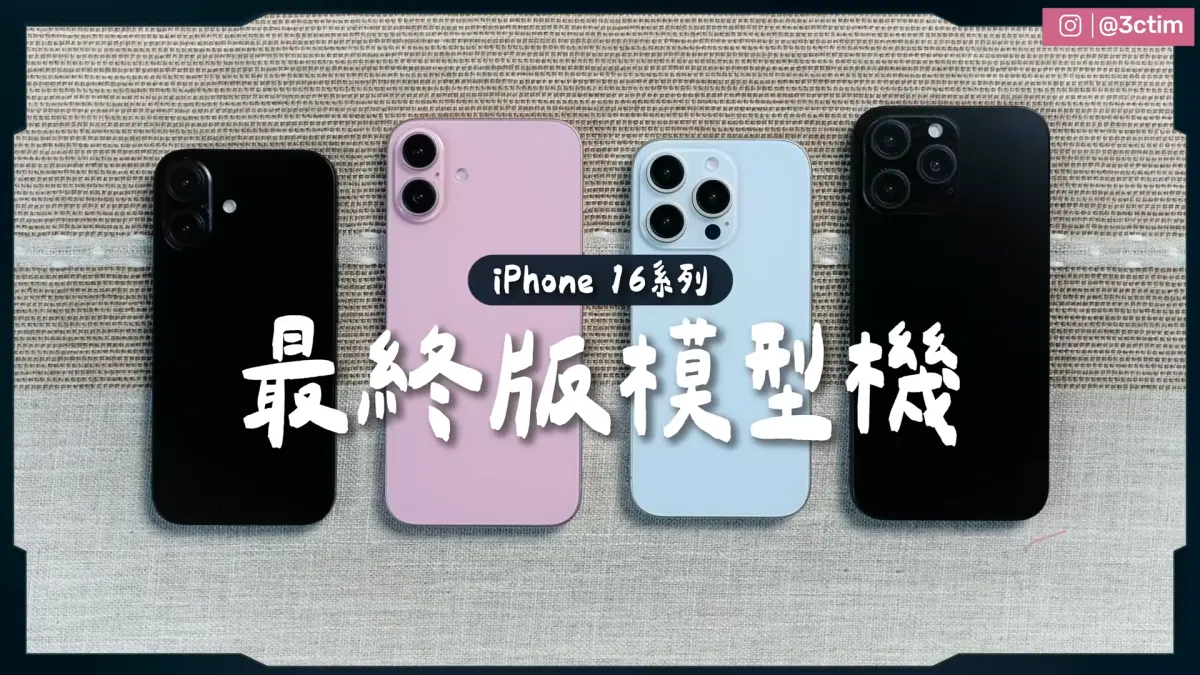 iPhone 16 Pro 疑宣傳片外流14秒揭2大亮點 下週二9/10即將揭曉