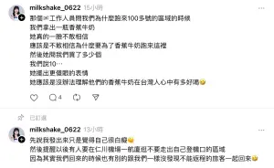 ▲▼奶昔也在留言區自嘲表示:「我發出來只是覺得自己很白癡,然後提醒以後有人要在仁川機場一航廈逛不要走出自己登機口的區域。」(圖/奶昔Threads)